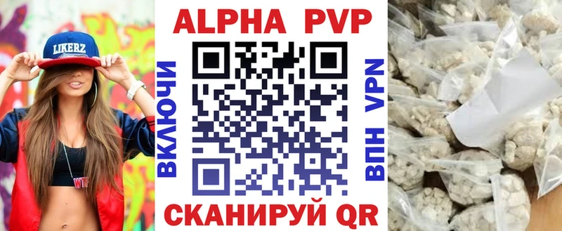 A-PVP СК дарк нет какой сайт Закаменск как найти закладки