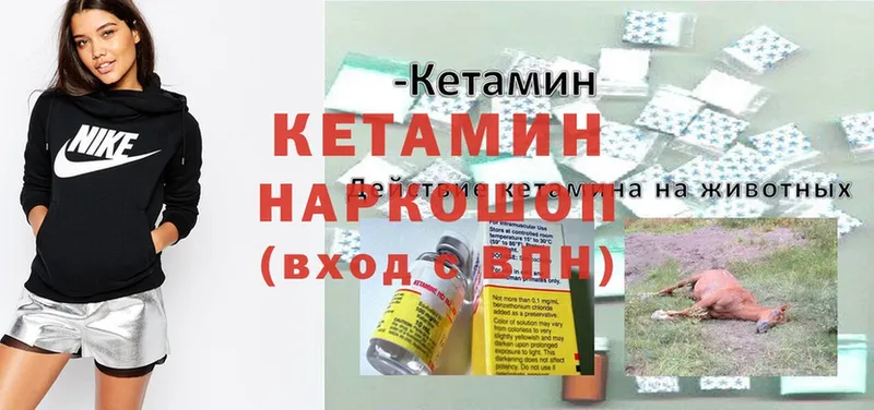 КЕТАМИН VHQ  как найти наркотики  Закаменск 