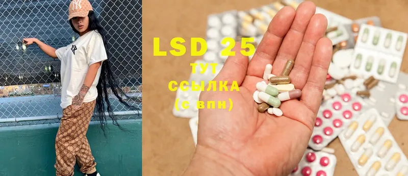 LSD-25 экстази кислота  Закаменск 